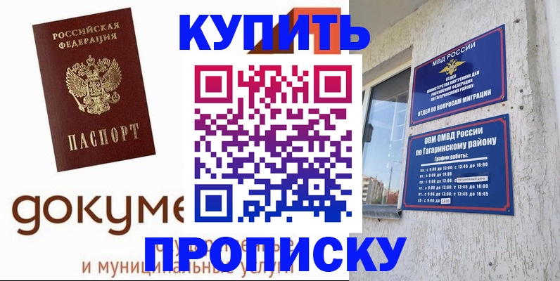 прописка иностранных граждан в Усть-Куте