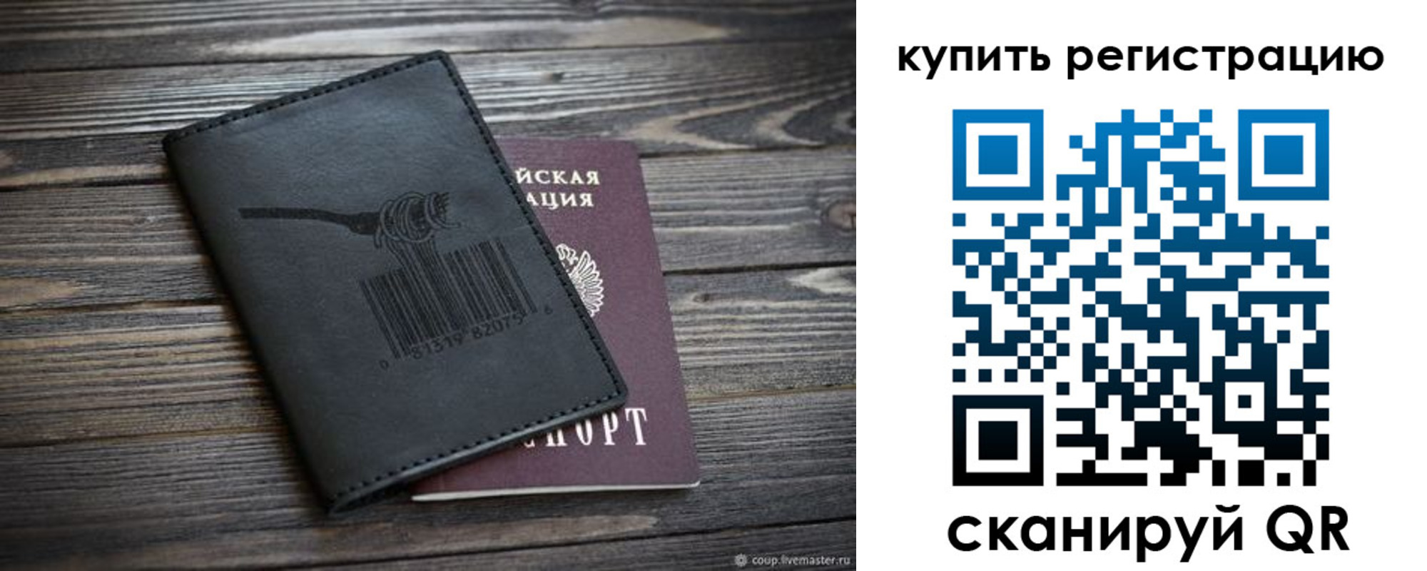 прописка гарантия в Усть-Куте