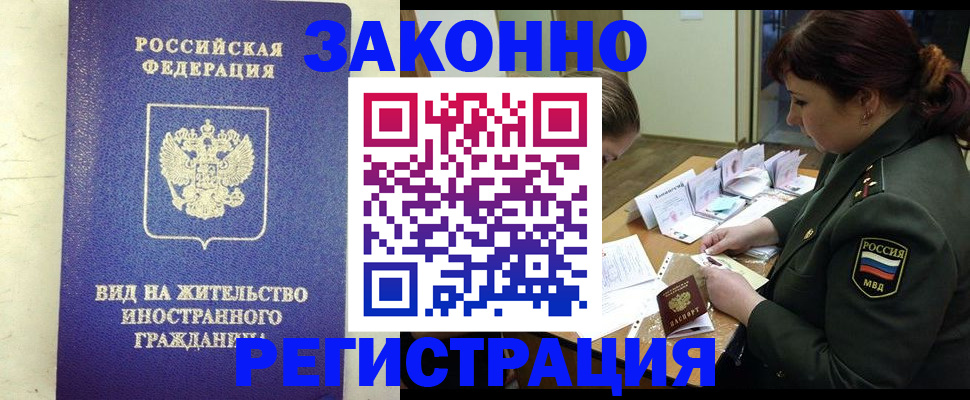 прописка для школы в Усть-Куте