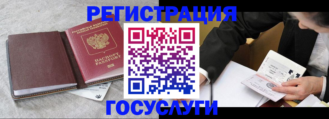 временная регистрация поиск в Усть-Куте