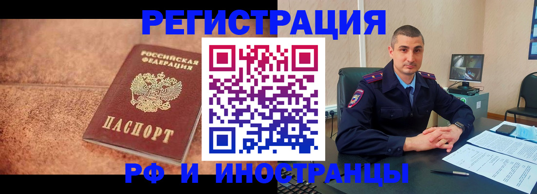 прописка иностранных граждан в Усть-Куте