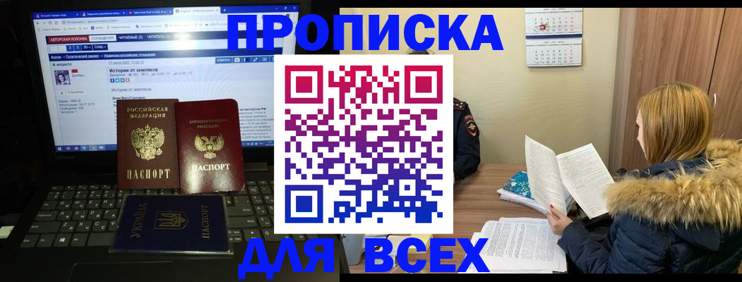 прописка для работы в Усть-Куте