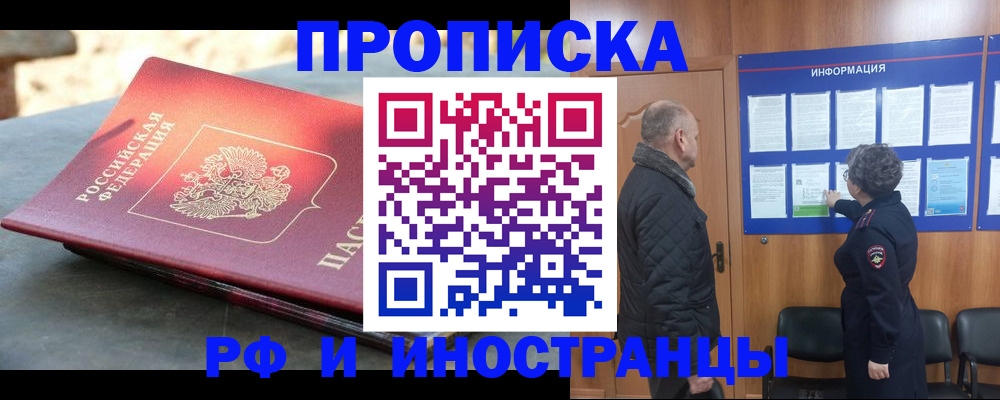 временная регистрация собственник в Усть-Куте