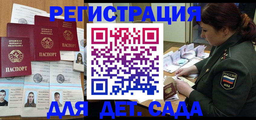 временная регистрация купить в Усть-Куте
