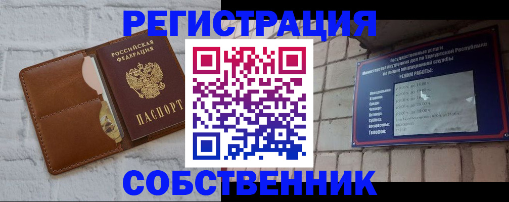 прописка 2025 в Усть-Куте