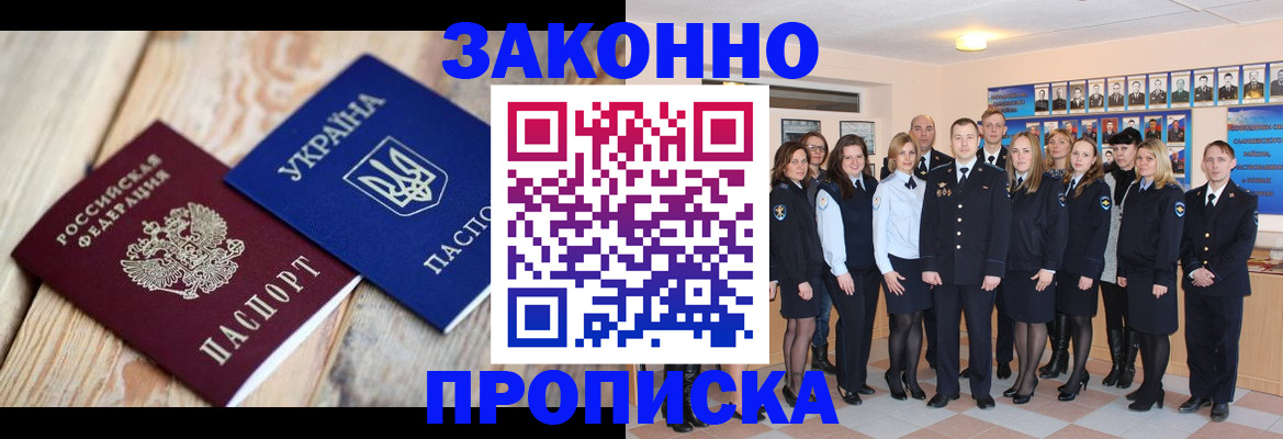 прописка иностранных граждан в Усть-Куте