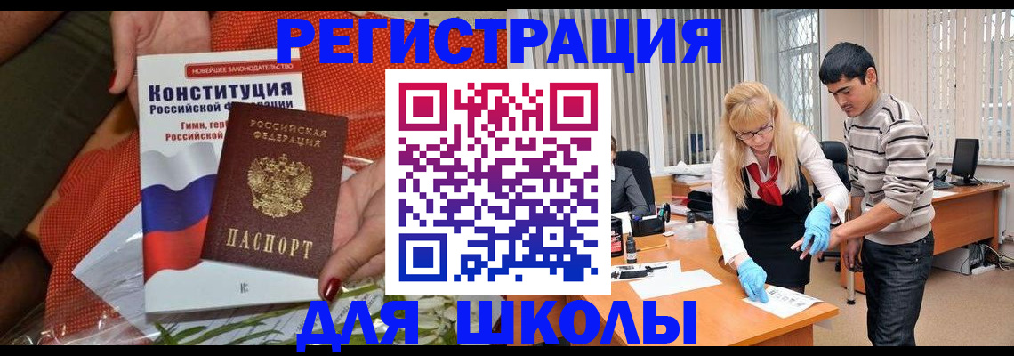 купить прописку в Усть-Куте