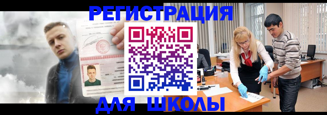 прописка в Усть-Куте
